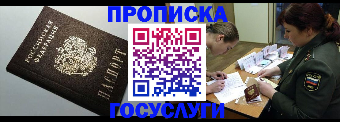 миграционный учет в Урайе