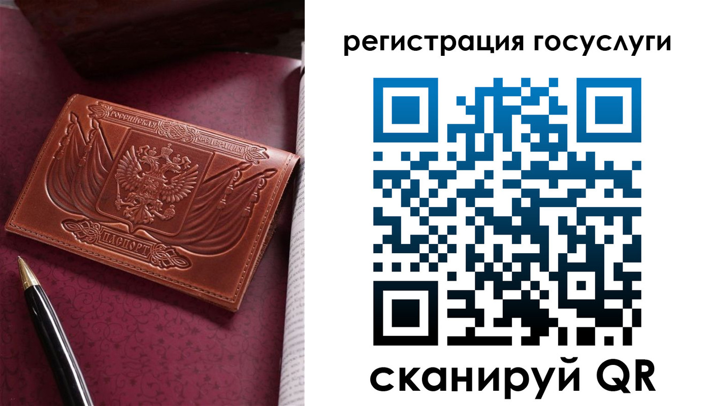 временная регистрация госуслуги в Урайе