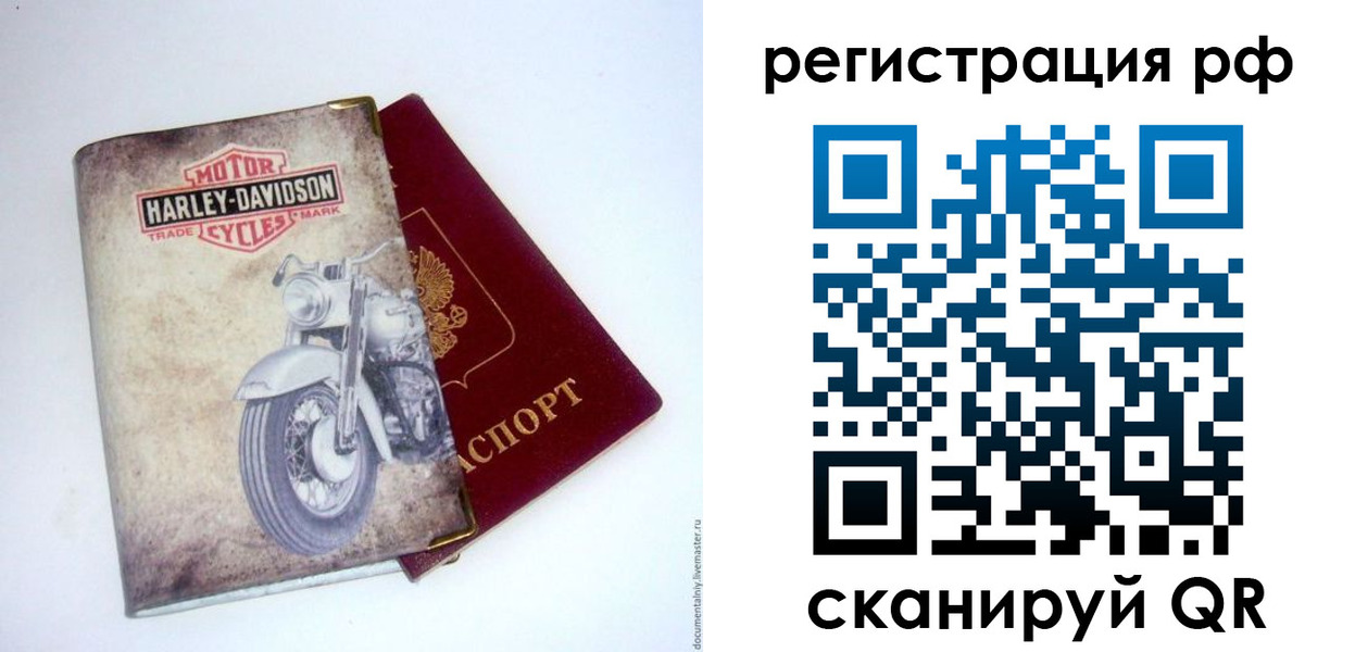 прописка от собственника в Урайе