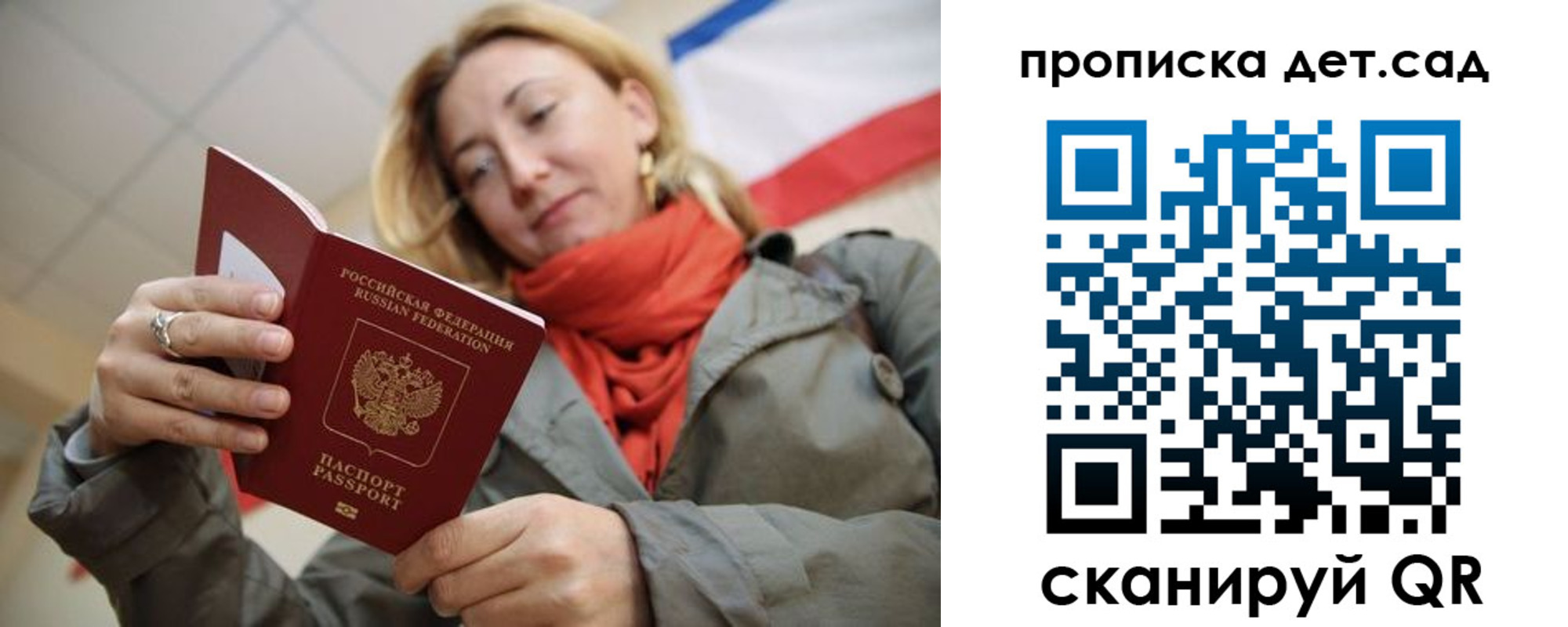 прописка гарантия в Урайе