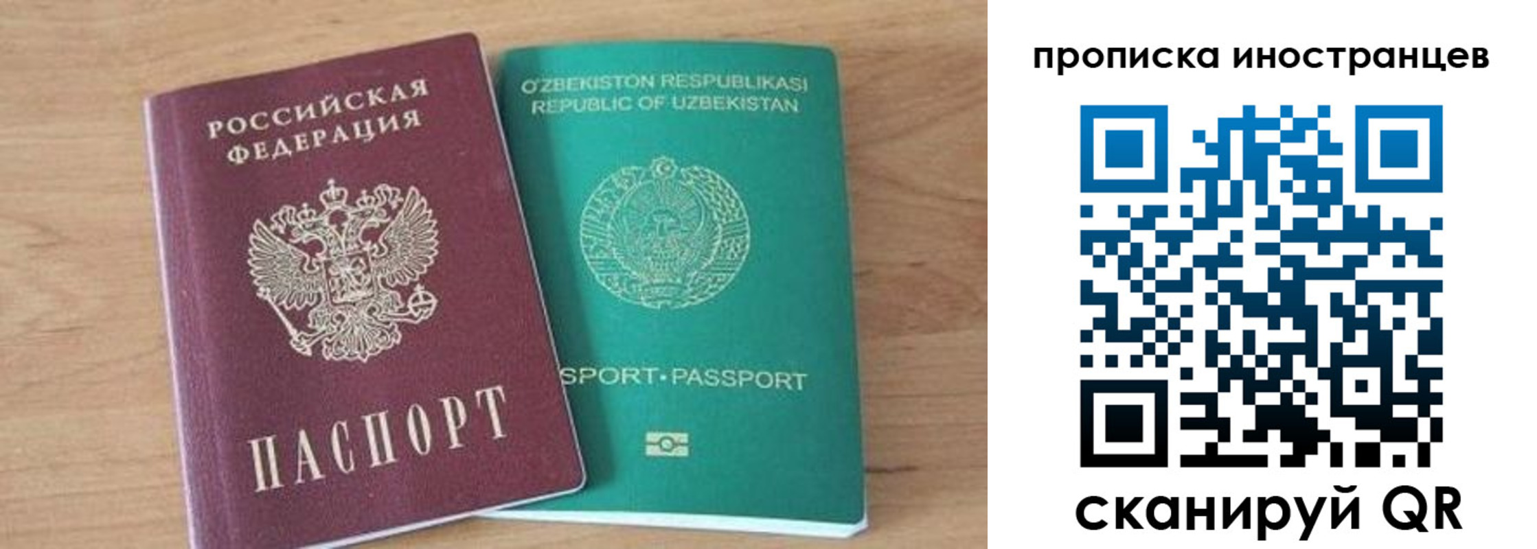 прописка от собственника в Урайе