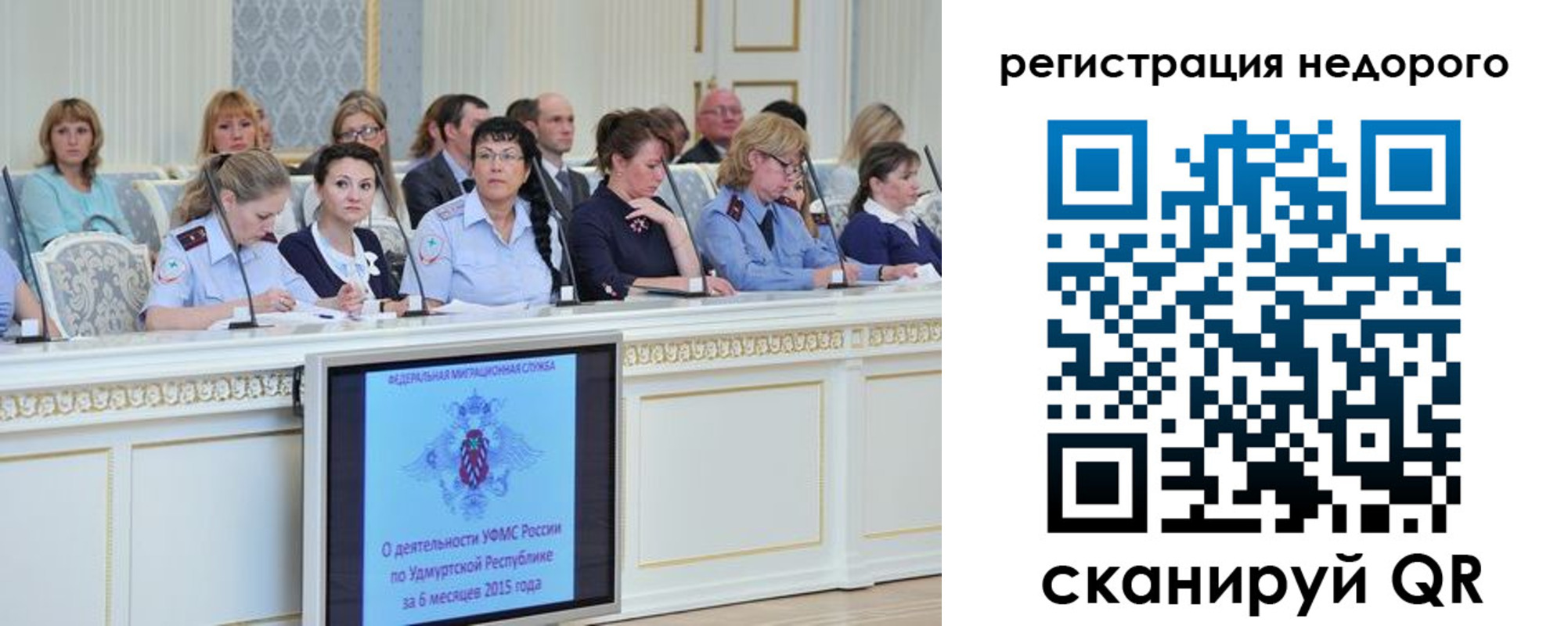 прописка регистрация в Урайе