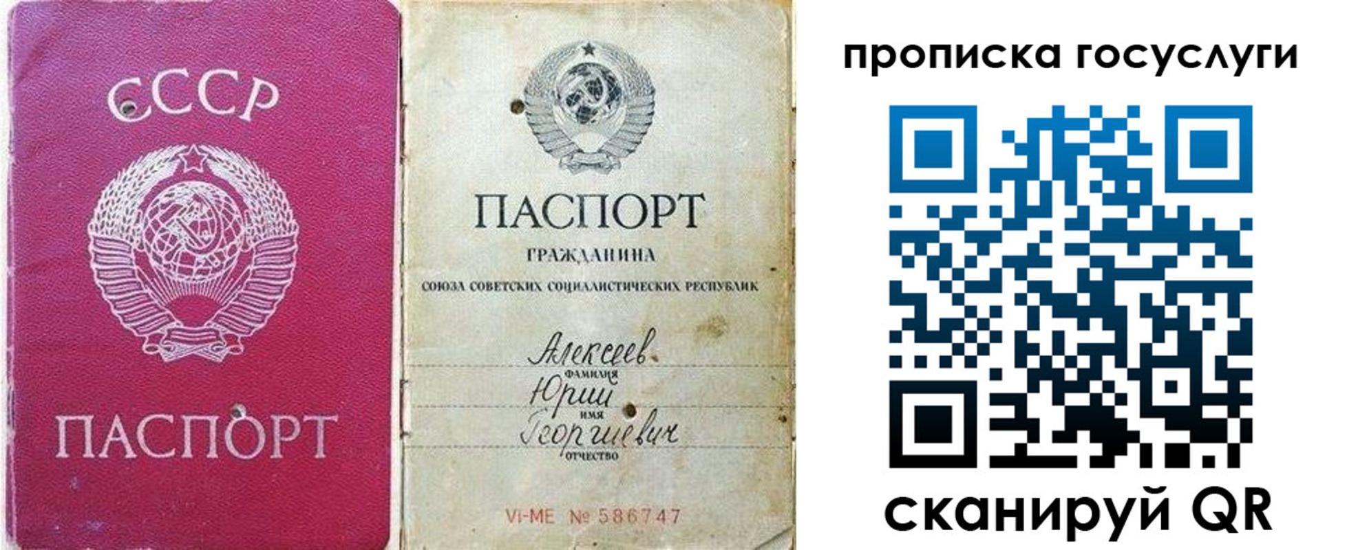 миграционный учет в Урайе