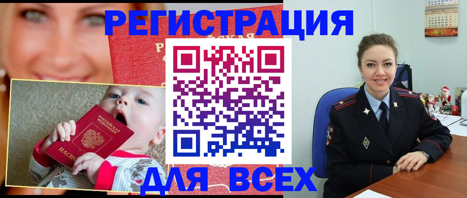 где прописаться в Урайе