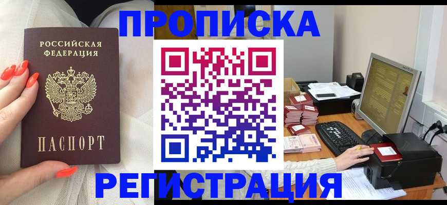 временная регистрация поиск в Урайе