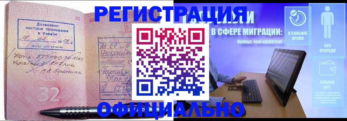 временная регистрация 2025 в Урайе