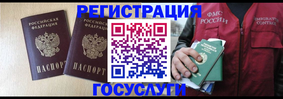 прописка законно в Урайе