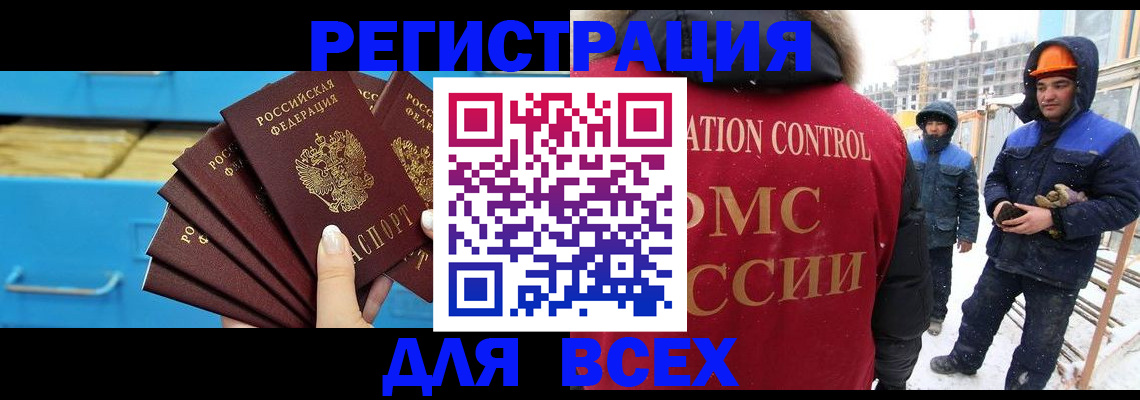 прописка в квартире в Урайе